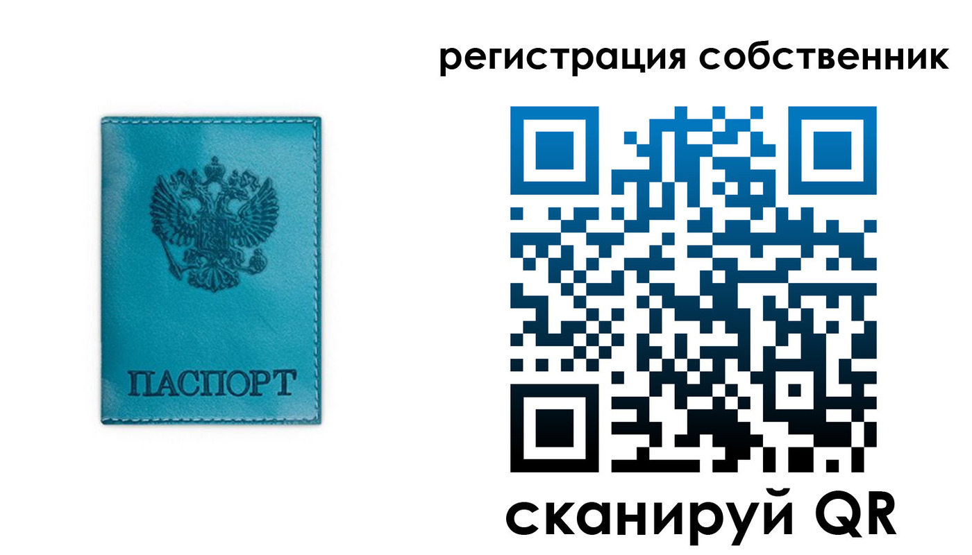 прописка ребенка в Мценске