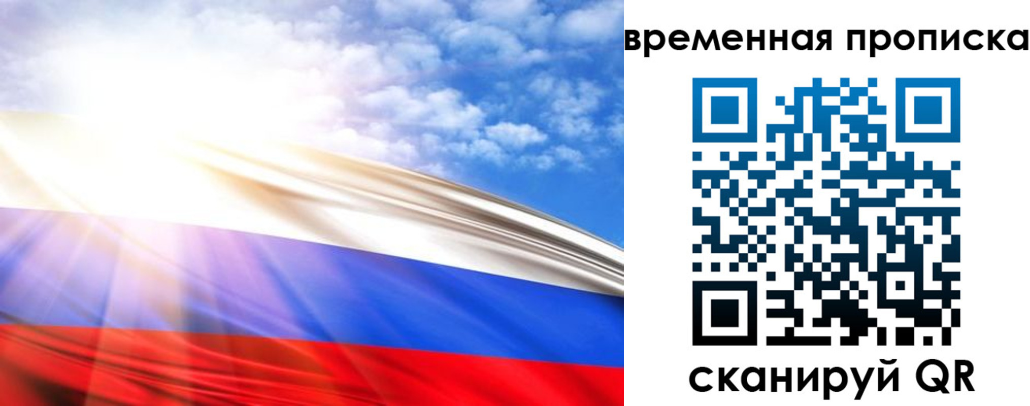 прописка в Мценске