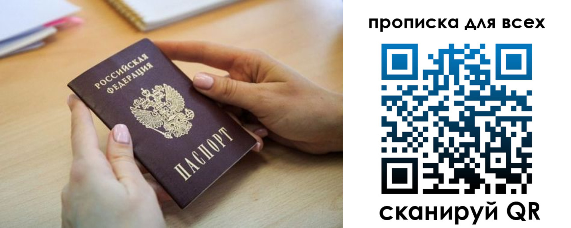 прописка иностранных граждан в Мценске